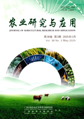 农业研究与应用杂志